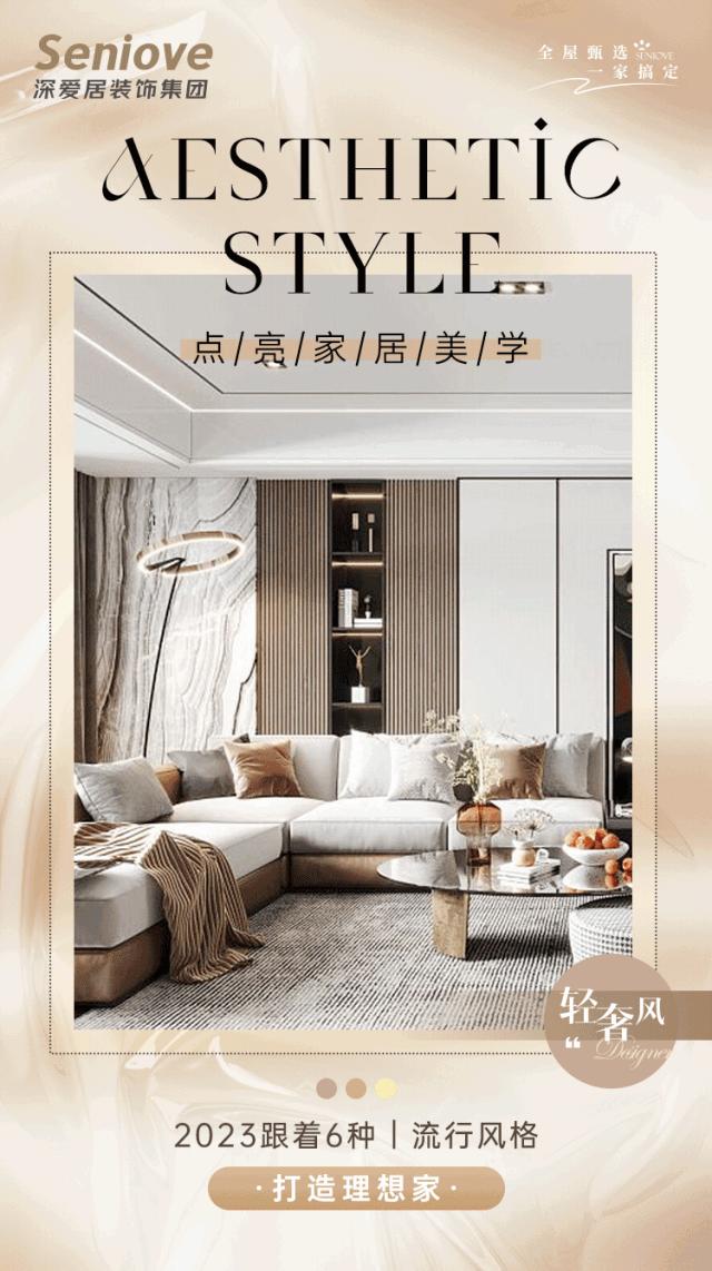 家装如何搭配出自己的风格,家装风格哪几种最流行