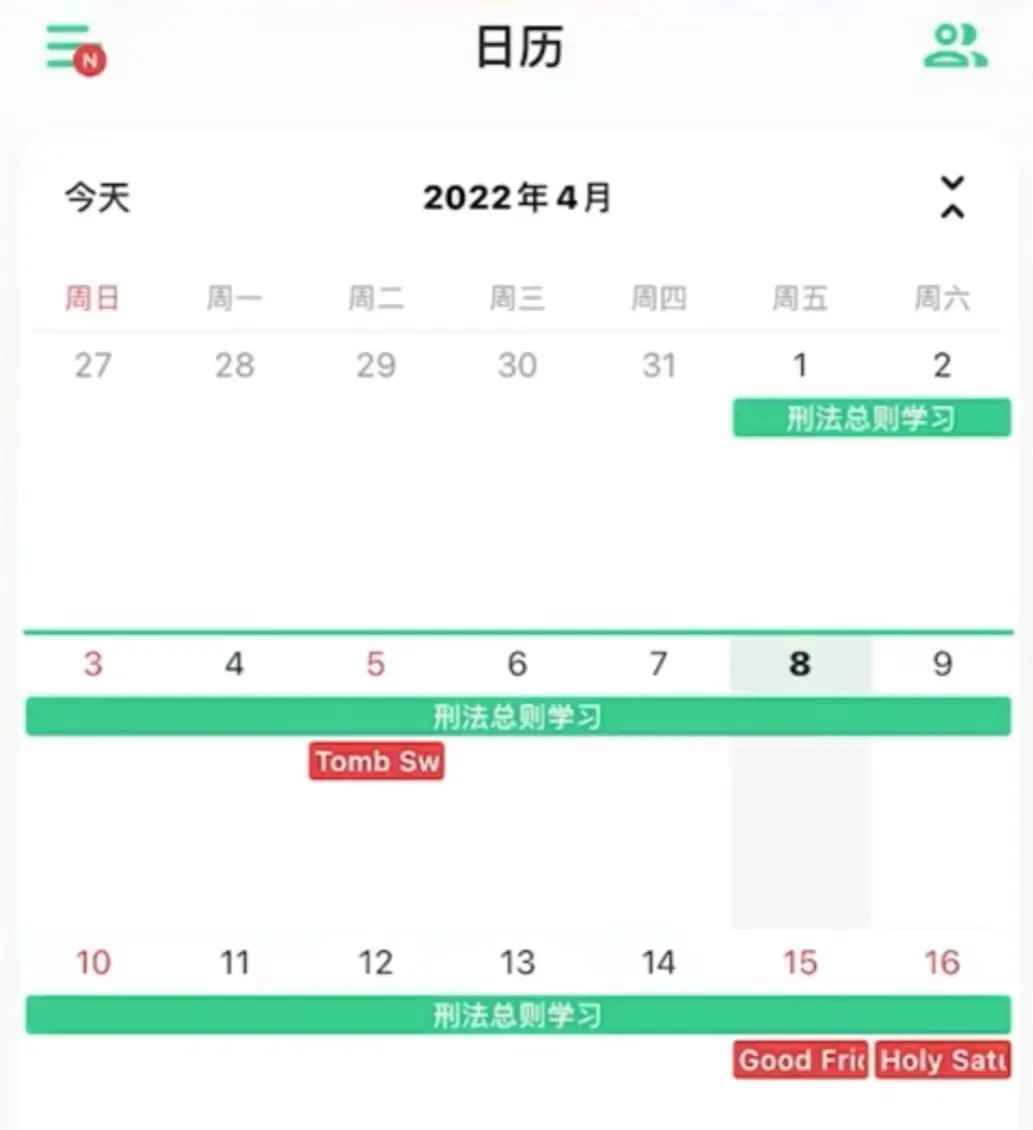 法考免费学习app,最好的法考学习软件