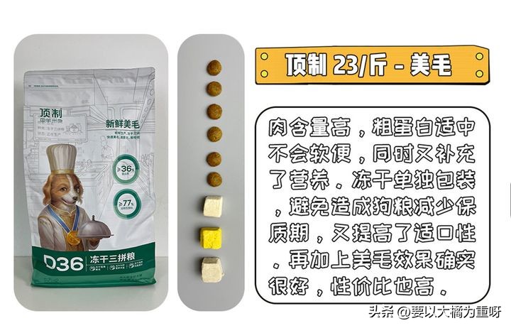 高性价比狗粮测评狗粮选择攻略,十大良心狗粮推荐品牌