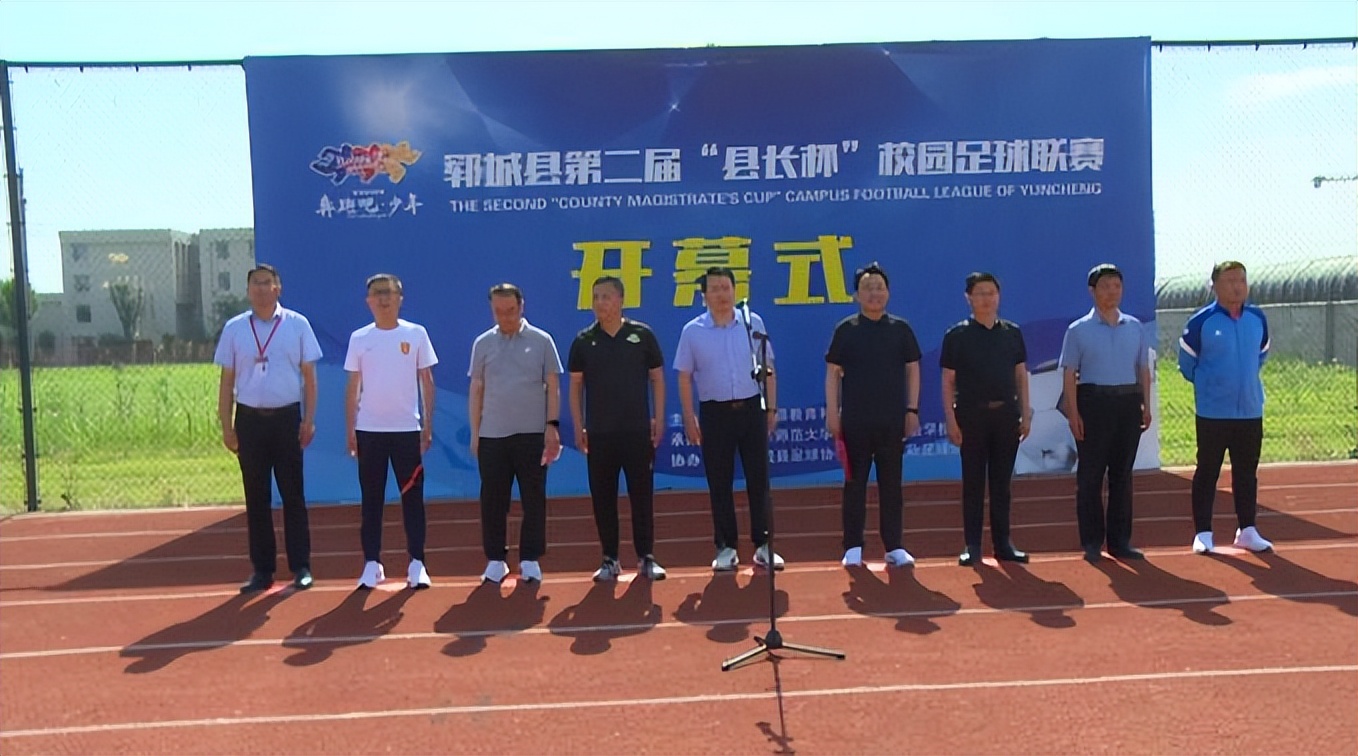 郓城县体育馆足球赛,山东郓城篮球赛直播