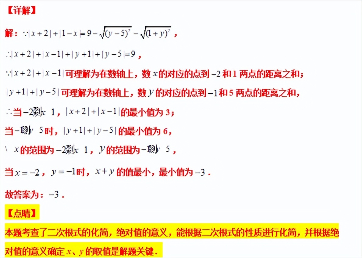 八下勤学早名校压轴题,八下尖子生每日一题视频讲解