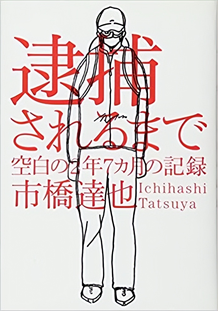 女教师被害，凶手在外逃亡2年之久，被捕后因长得帅被大众所追捧