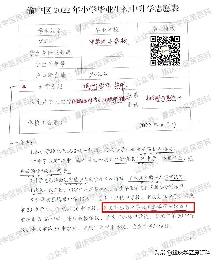 重庆渝中区42中学巴蜀班好吗,重庆42中会变成巴蜀中学吗