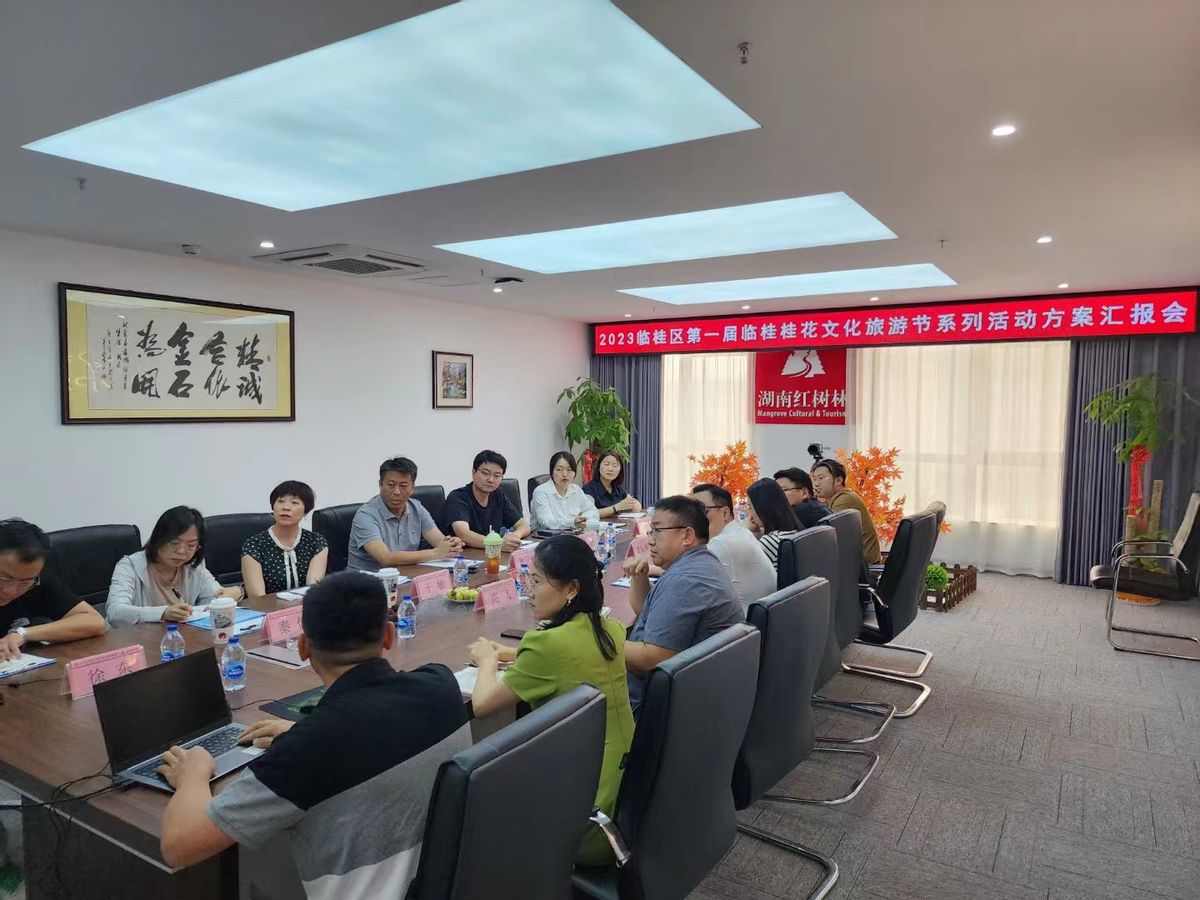 临桂桂花节,临桂桂花旅游节闭幕式节目单