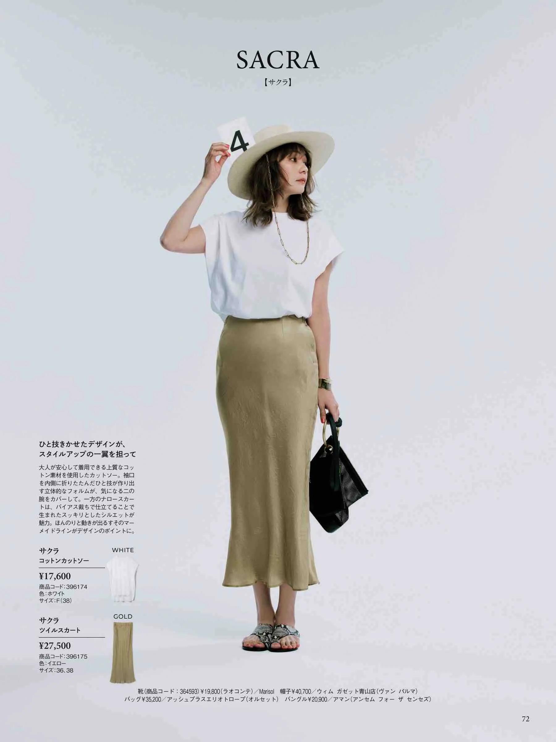 marisol日本官网,marisol时尚穿搭