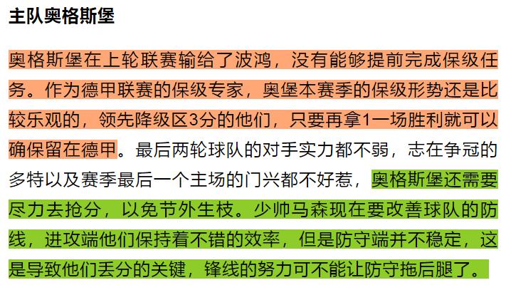 多特蒙德2串1竞彩,彩客奥格斯堡vs多特蒙德
