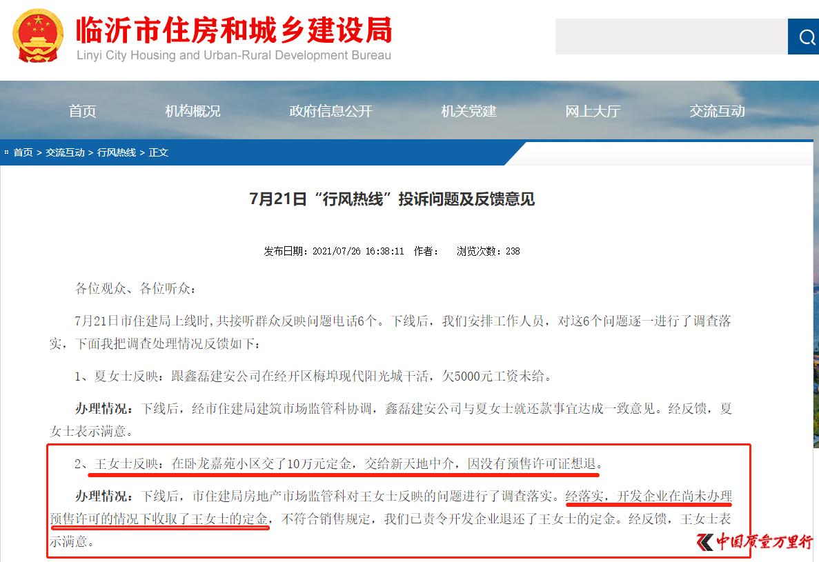 临沂市卧龙嘉苑小区,临沂卧龙嘉苑价格