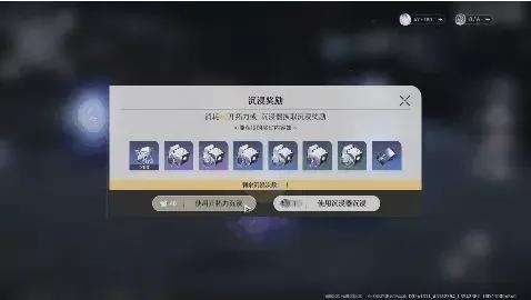 星穹铁道玩法视频,星穹铁道模拟宇宙各层积分奖励