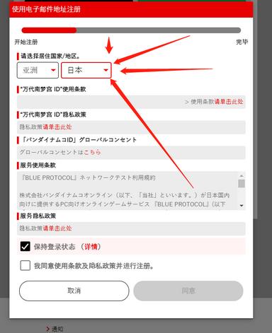 蓝色协议预注册,蓝色协议日服测试资格
