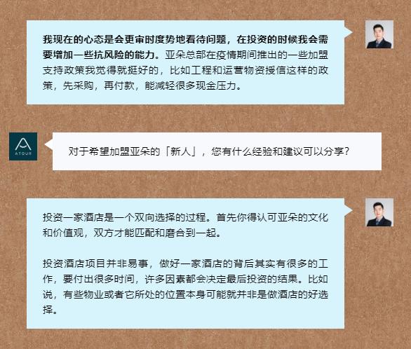 加盟亚朵的要求,加盟亚朵要求