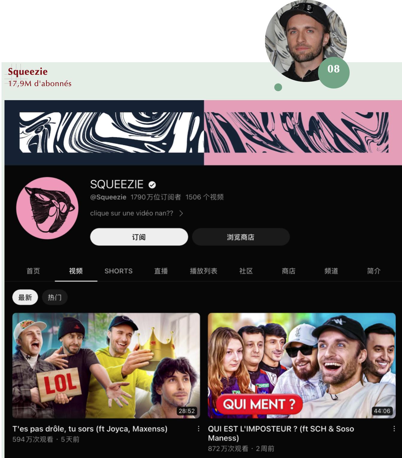 那些全网pick的法国YouTubeurs都在这里，你关注了没？