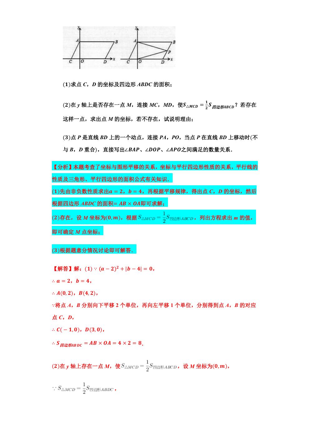 相似三角形求最大值和最小值,相似三角形的应用与最值问题