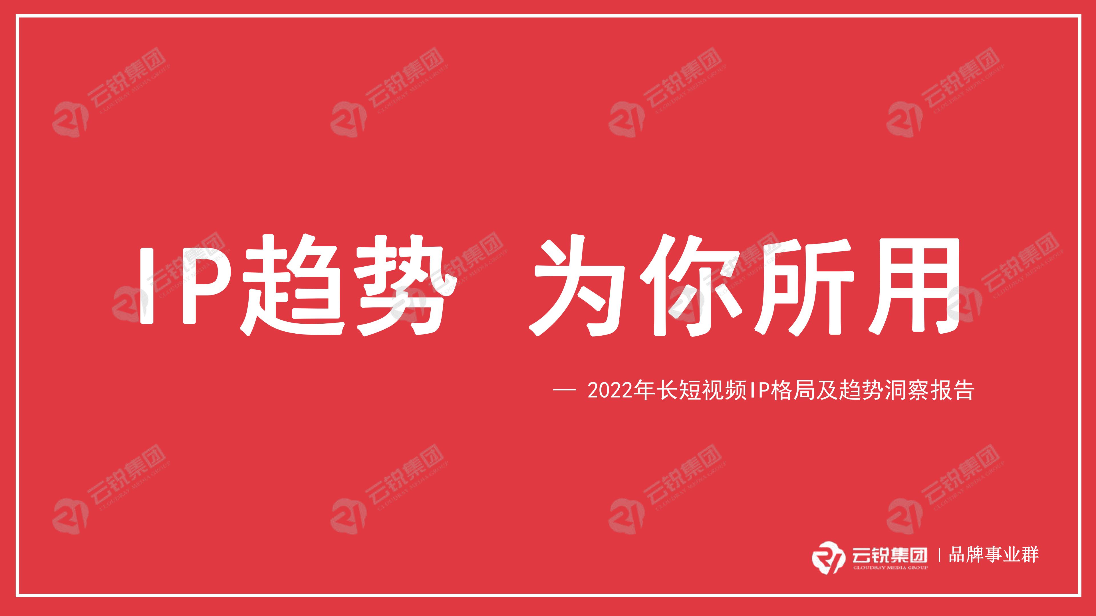 云锐集团现状,云锐集团视频