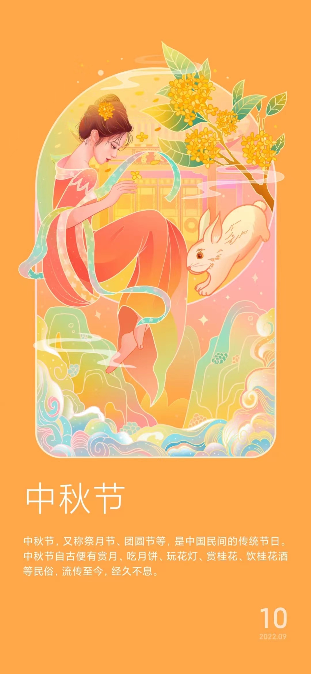 早安心语2020周六愉快,早安心语中秋节