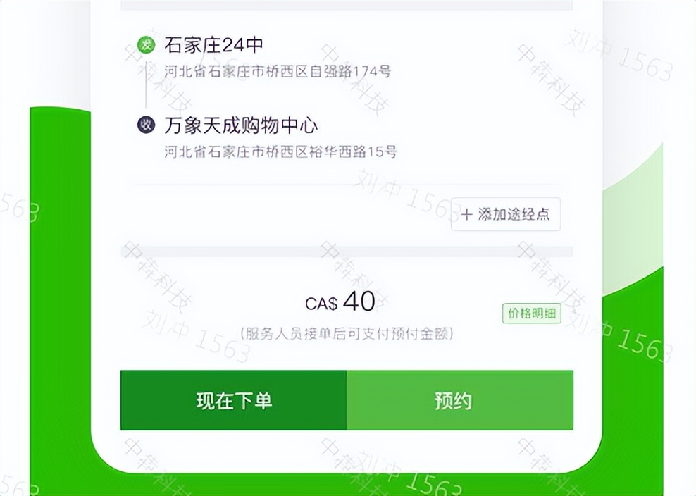 开发一个跑腿app需要多少钱,跑腿app开发较好的公司