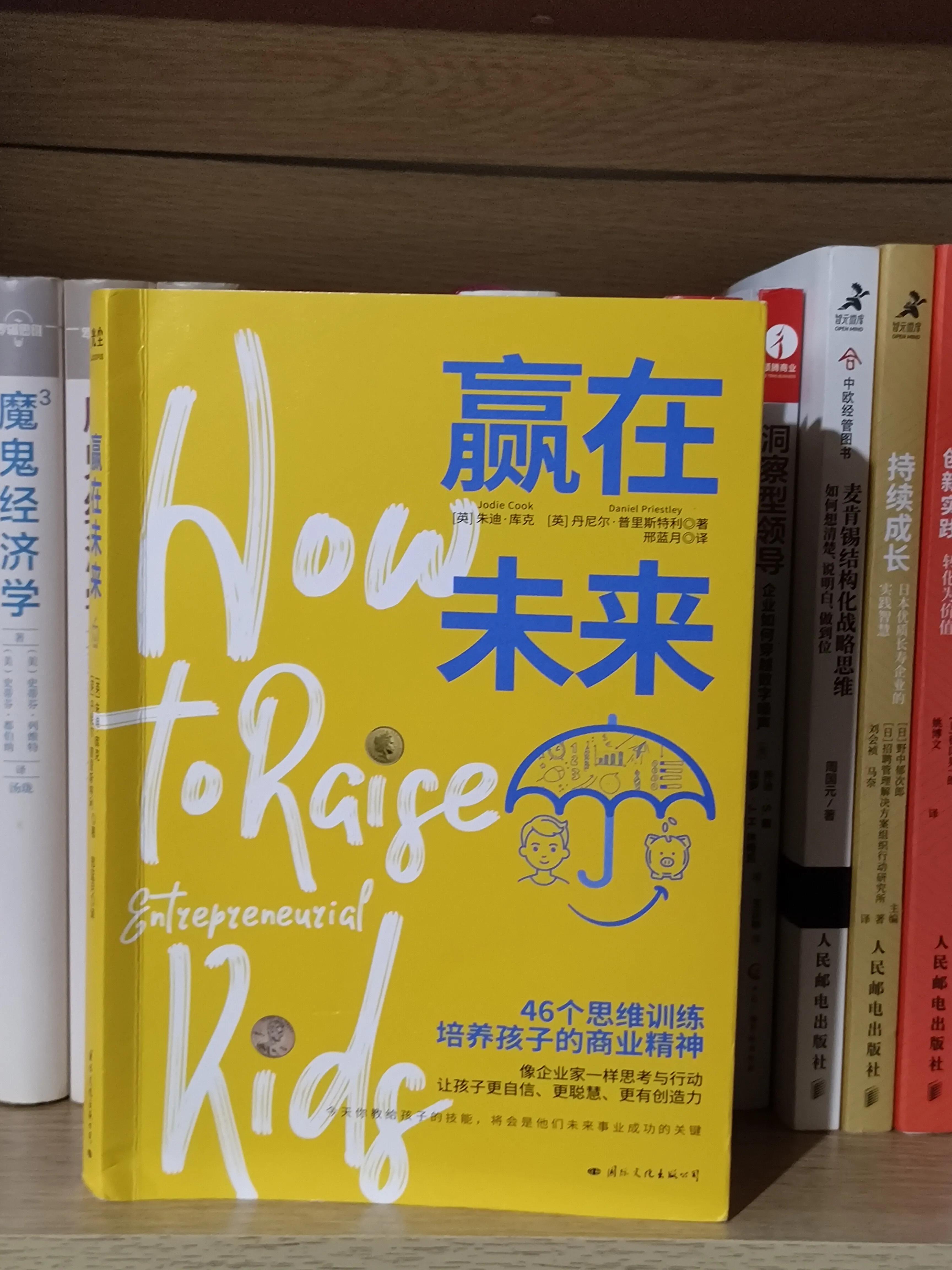 培养孩子的商业眼光,注重孩子商业思维的培养吗