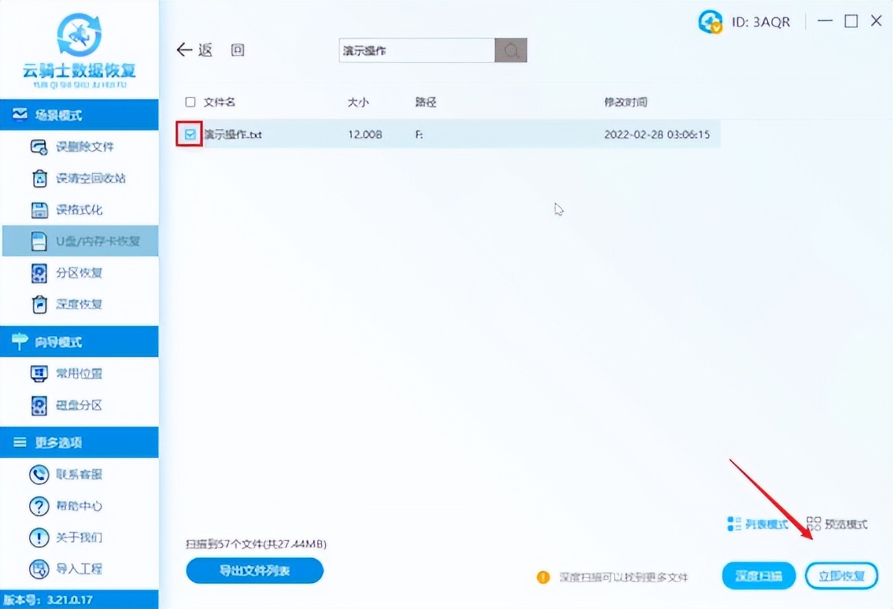 u盘文件误删怎么恢复步骤,u盘文件误删u盘也不见了