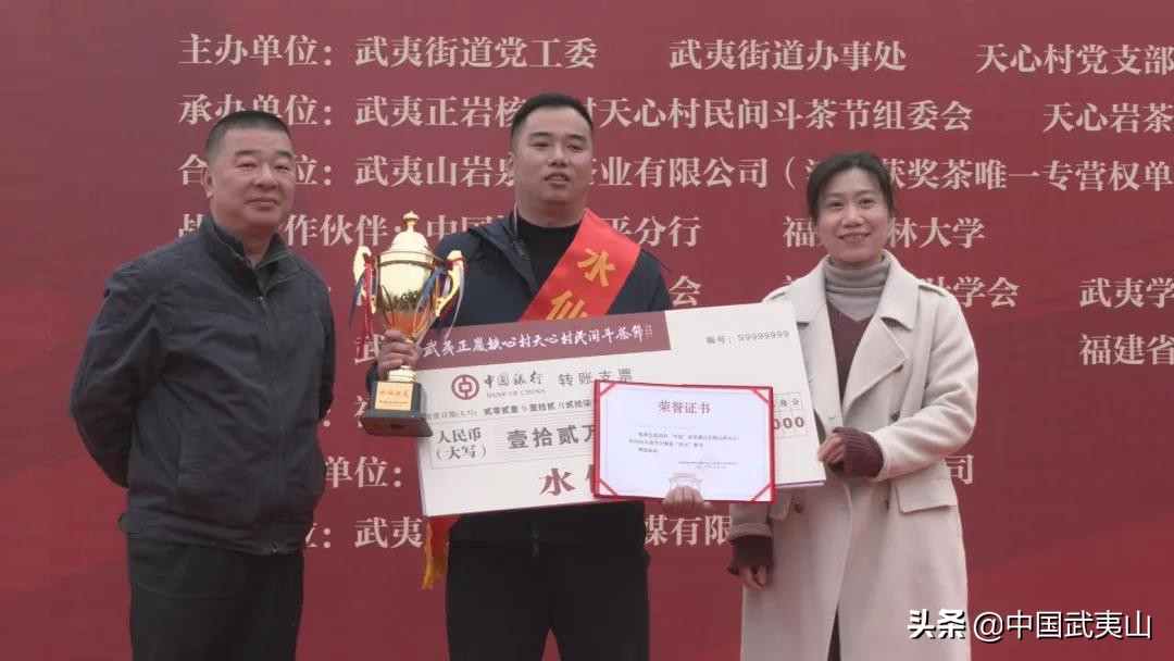 武夷山:状元茶揭晓!2021天心村斗茶节圆满落幕