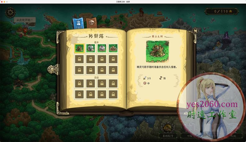王国保卫战起源攻略ios版,kingdomrushorigins