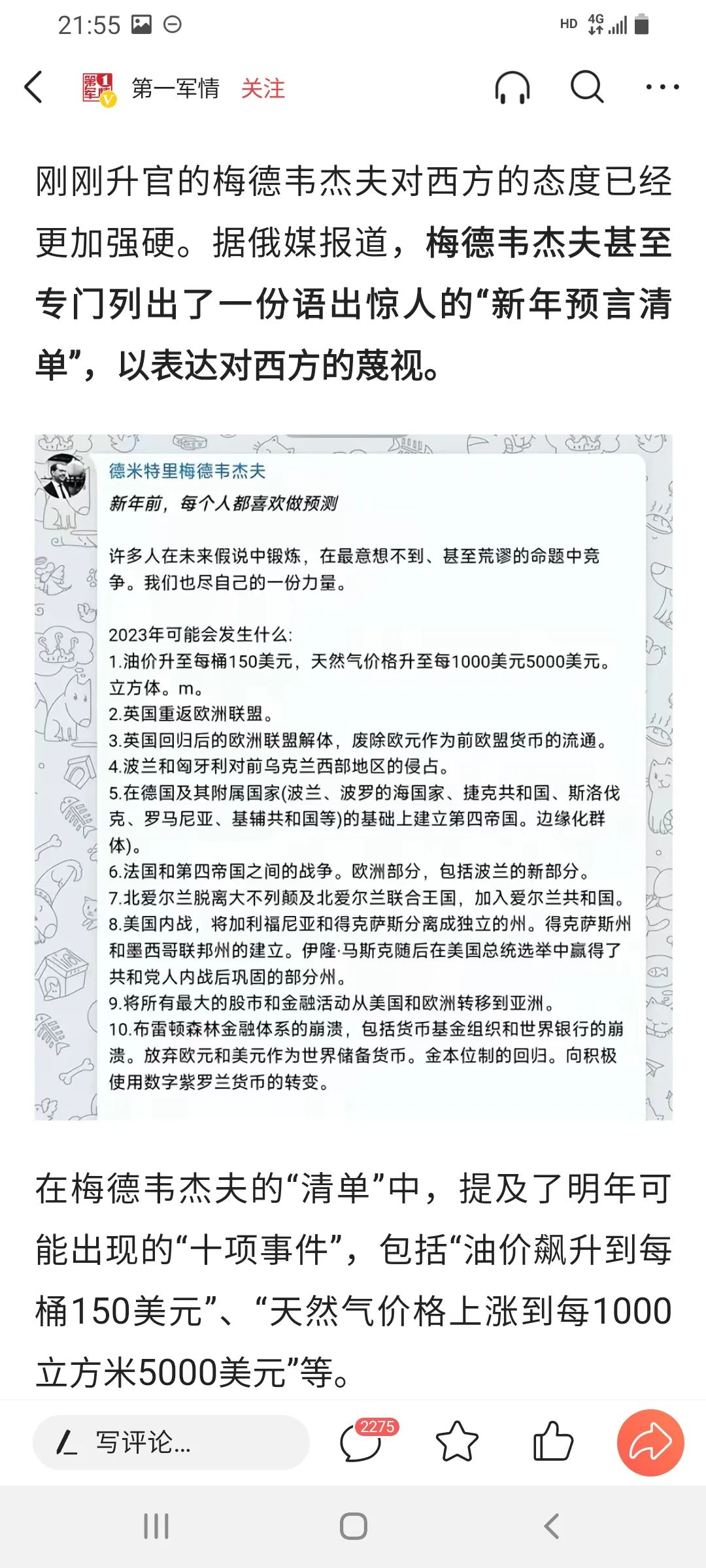 普京用卢布还债的按照什么汇率,普京是如何应对卢布做空的