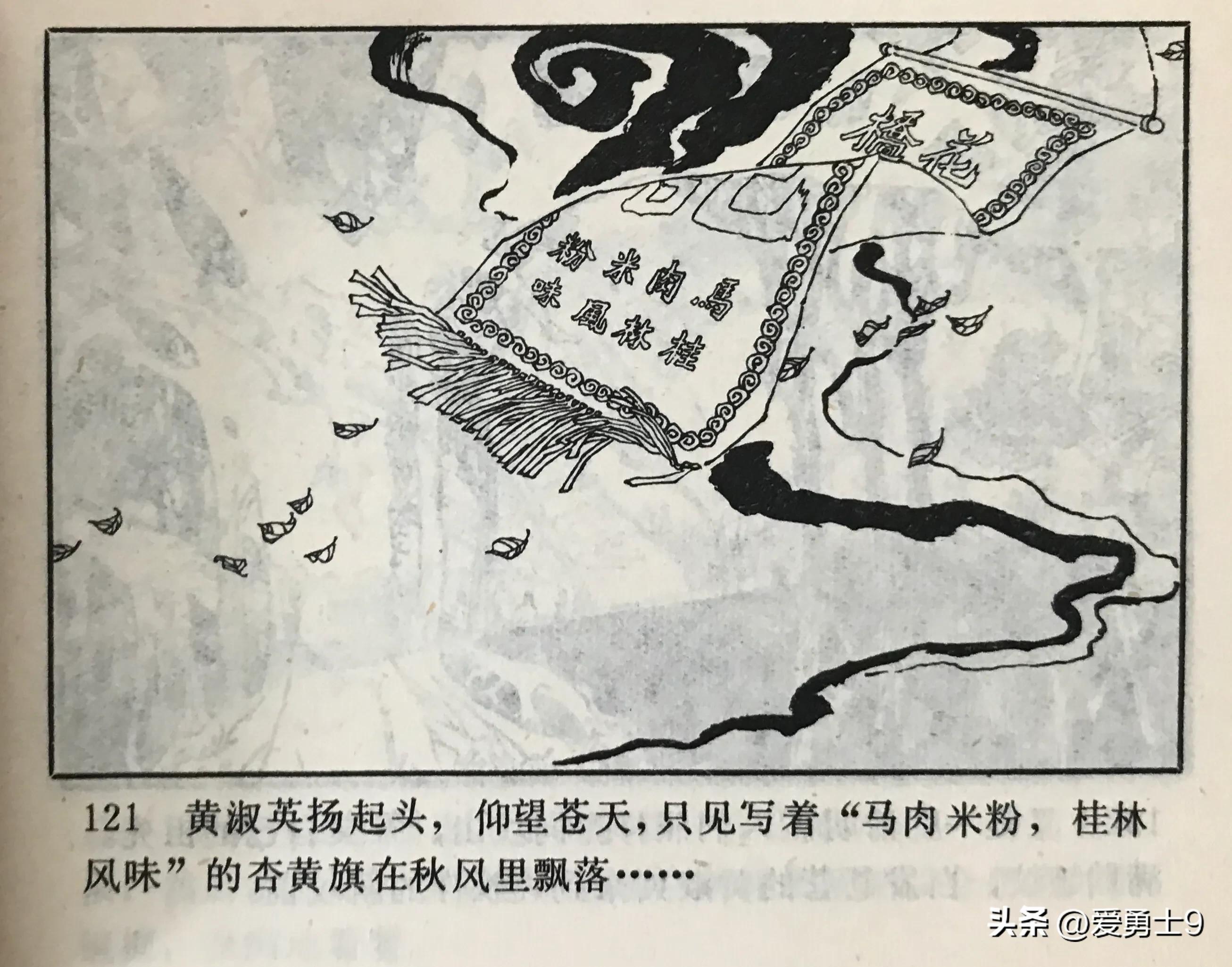 港台连续剧连环画,粤剧连环画