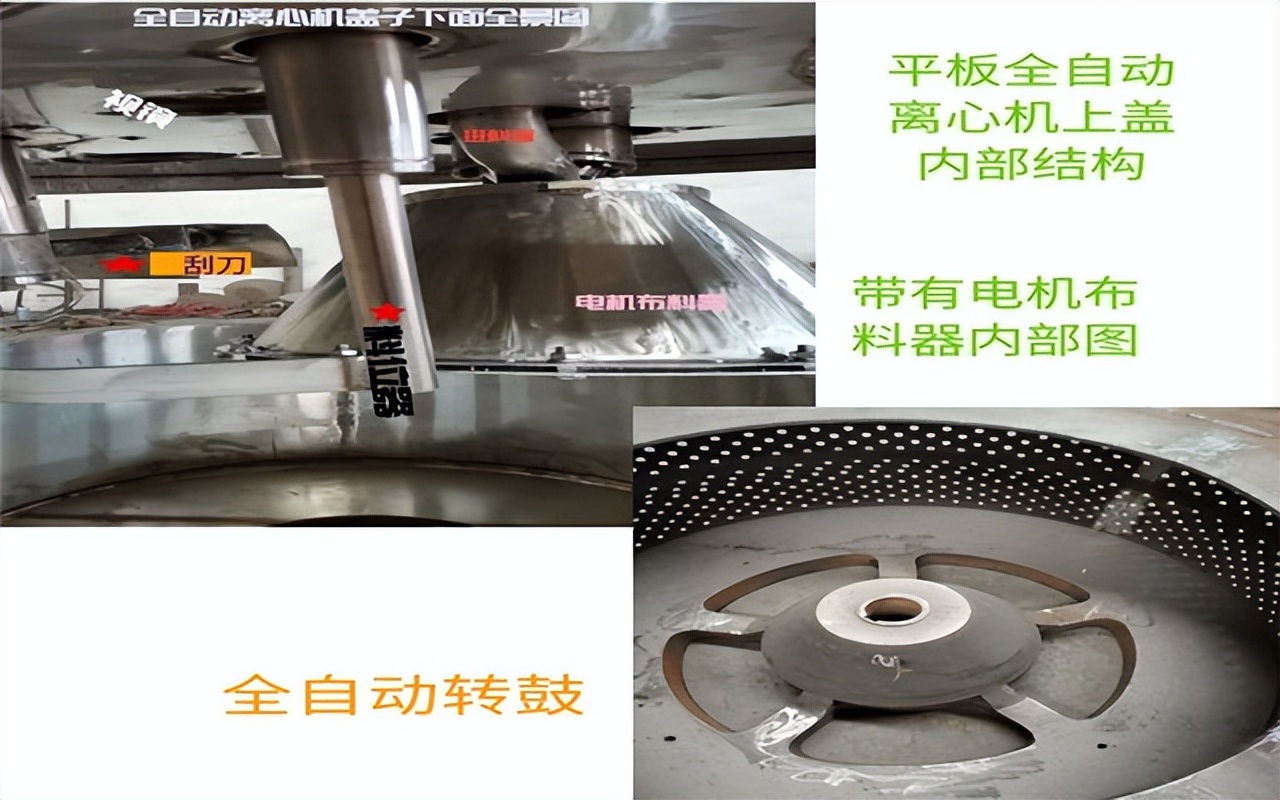 刮刀式离心机操作过程步骤,刮刀式离心机刮刀不动什么情况