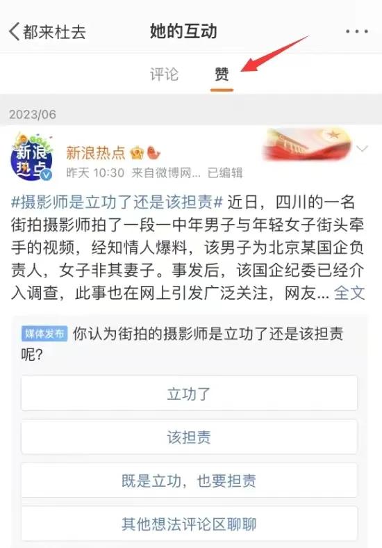“牵手门”持续发酵，变了味道，董小姐真的坐不住了，反击来了