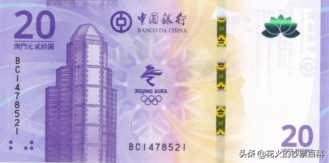 澳门冬奥钞兑换了吗,澳门冬奥钞现在值多少