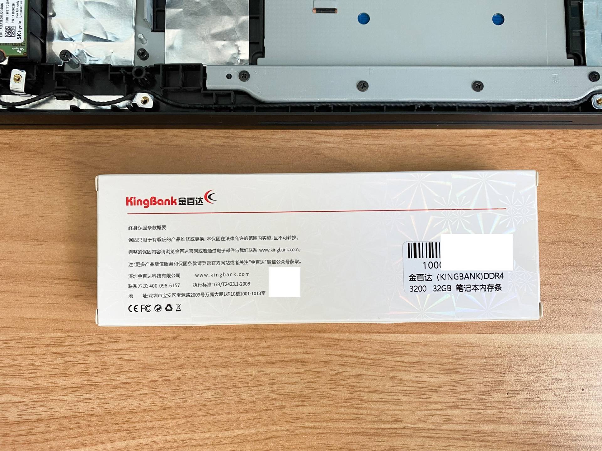 笔记本电脑内存硬盘更换升级,笔记本固态硬盘升级详细教程