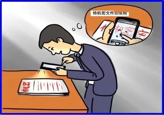 微信泄密警示案例学习心得,保密警示教育微信泄密的典型案例