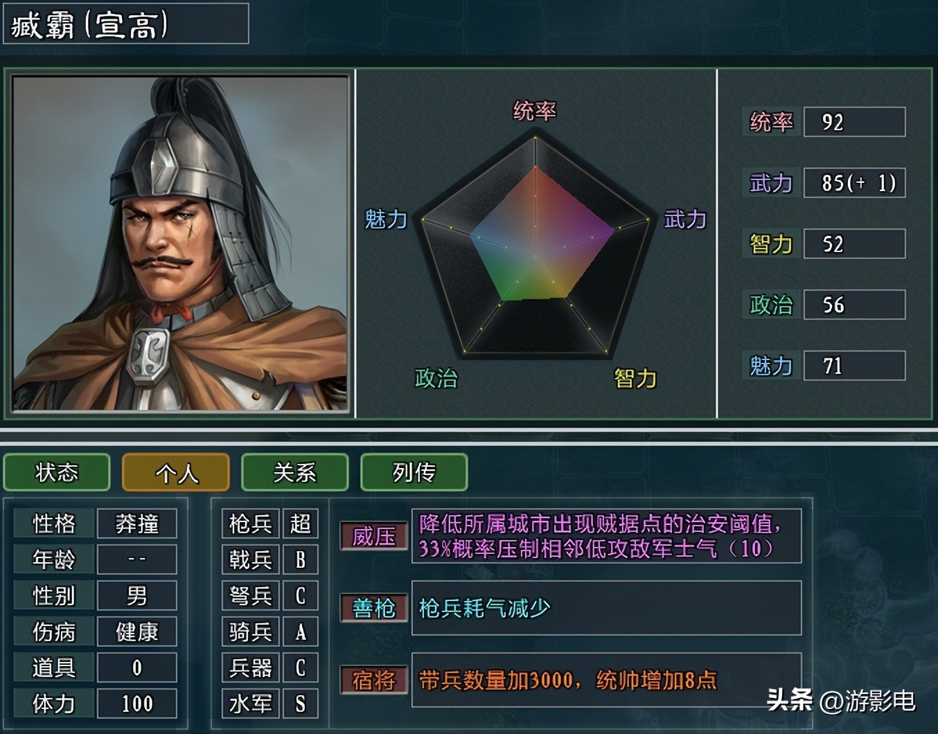 三国志11大浪淘沙曹魏武将,三国志11大浪淘沙曹洪