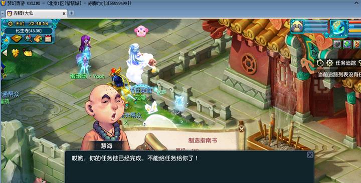 梦幻西游各个等级跑环奖励明细,梦幻西游130级跑环真实收益