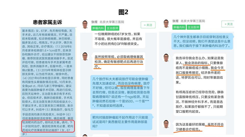 事出反常必为妖完整视频,事出反常必为妖下一句