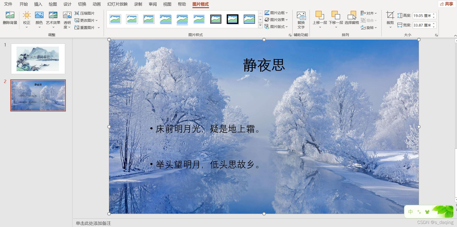 制作ppt怎么让字一条一条出现,制作ppt的软件