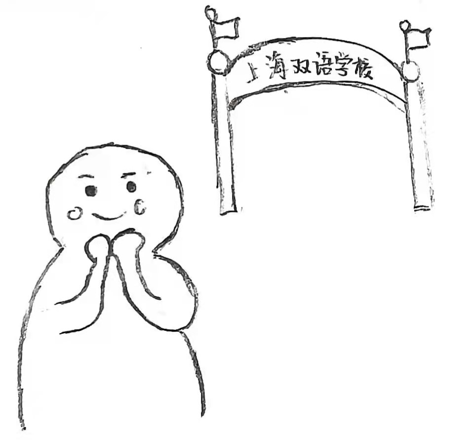 童响第一册满怀憧憬之人生大“试”图片版