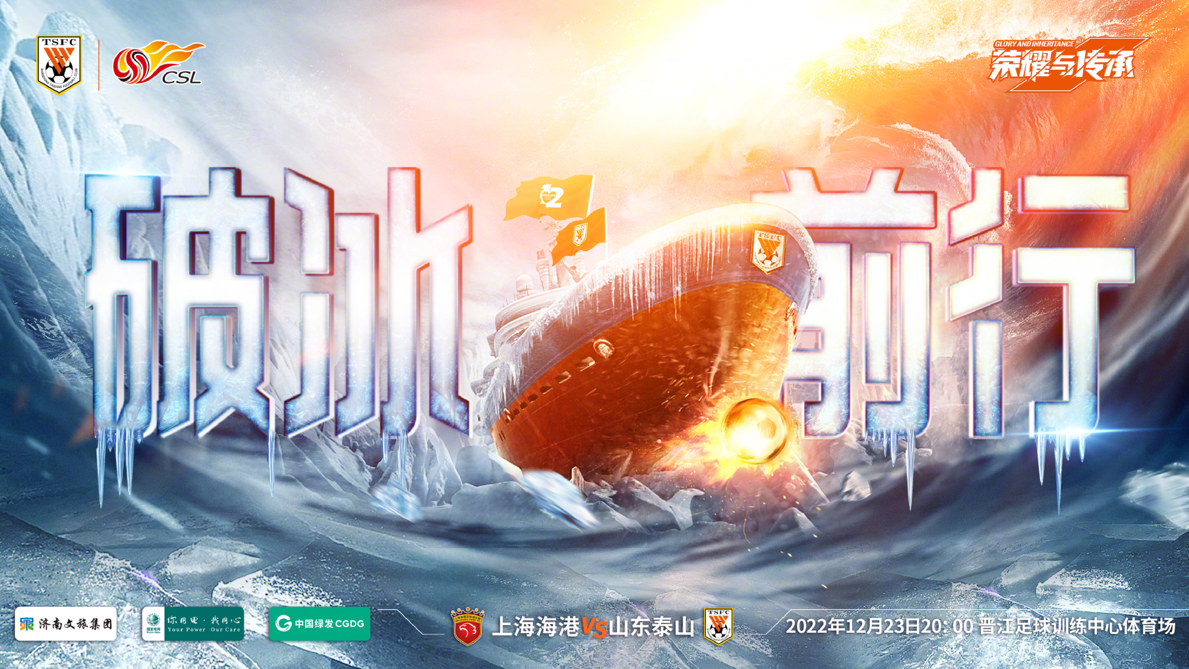 曝孙准浩离开泰山队,孙准浩泰山进球完整版