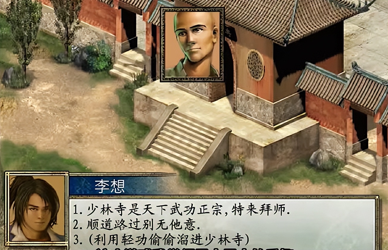 大侠立志传丁级食材,品大侠