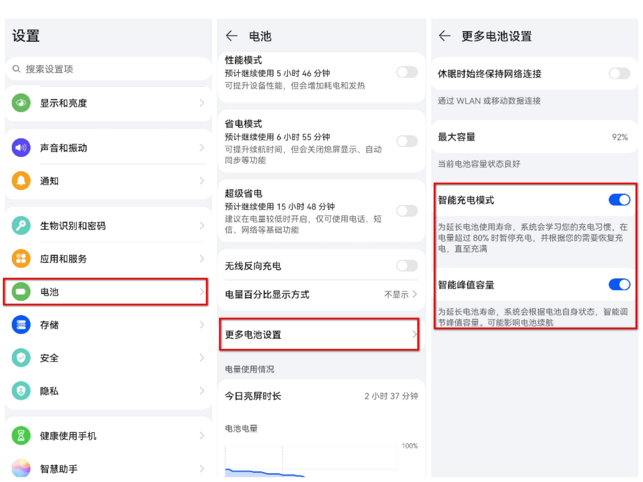 华为手机耗电快怎么设置最好,华为手机耗电快的设置
