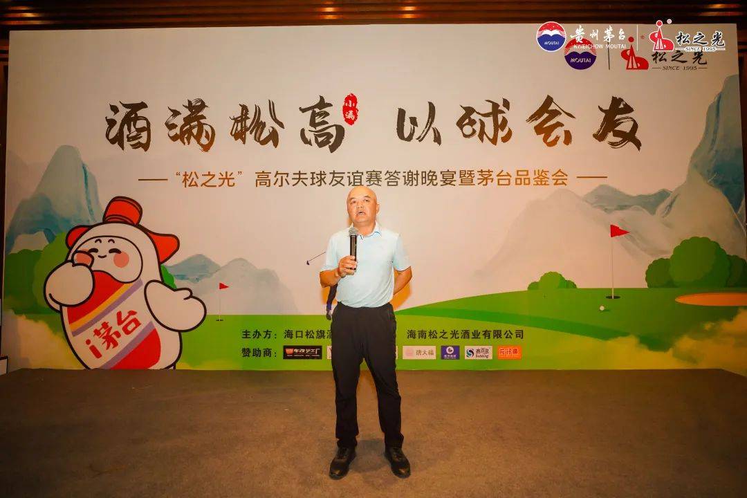 松之光琼海店,海口观澜湖高尔夫公开赛