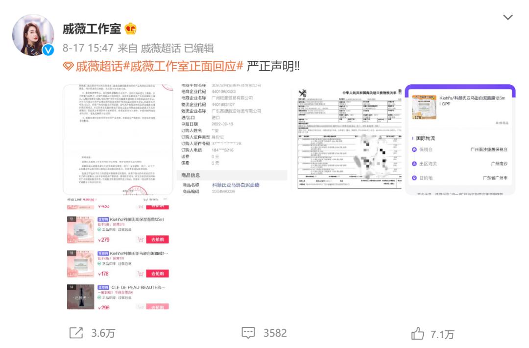 直播间卖假货明星有哪些,女网红直播时被粉丝质疑造假
