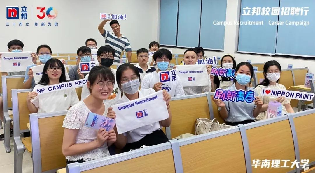 立邦涂料中国有限公司招聘,立邦集团最新招聘