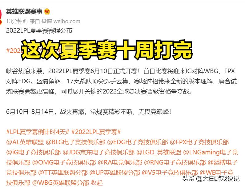 lpl春季赛赛程2022比赛直播,lpl春季赛季后赛赛程2022赛程表