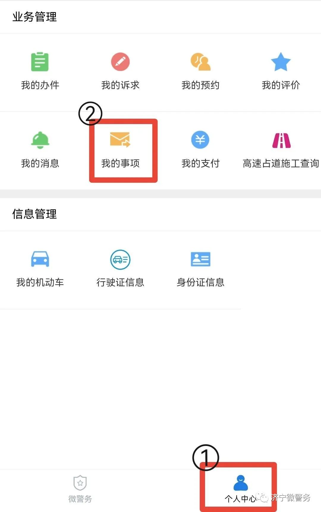 温馨提示疫情防控少出门,民警疫情防控温馨提示尽量少出门