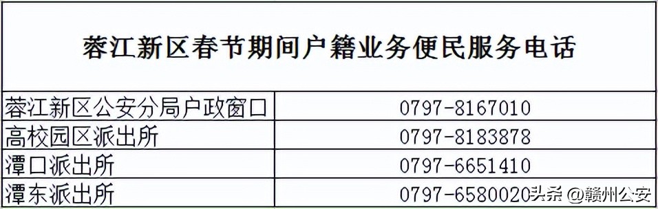 赣州派出所户籍部门上班时间,赣州公安户政服务大厅
