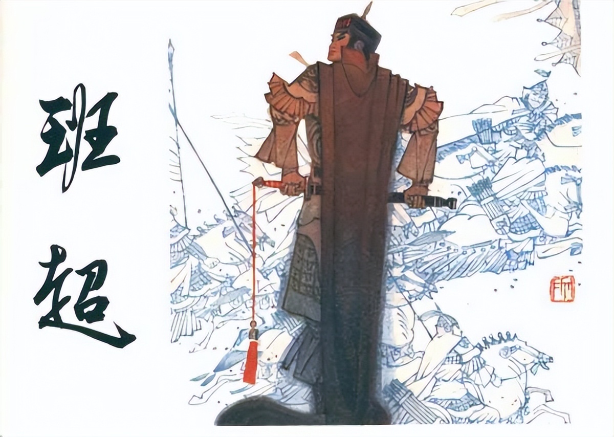 不鸣则已，一鸣惊人，仅带36人去经营西域的班超是怎样的奇男子？