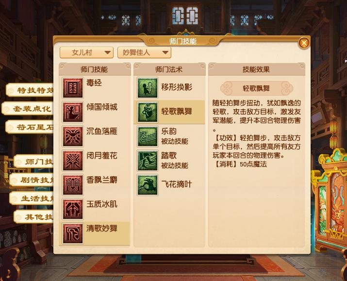 梦幻西游经典版109平民法系搭配,梦幻西游109各门派攻略