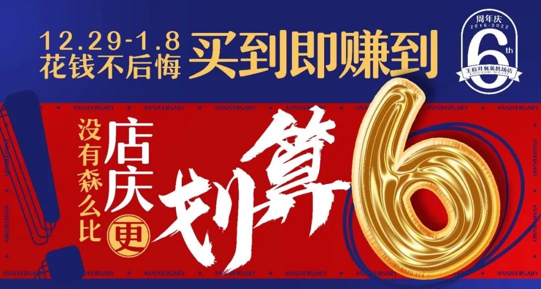 快“莱”查收！满1000减300元、抢货大会......N+礼遇一键Allin！