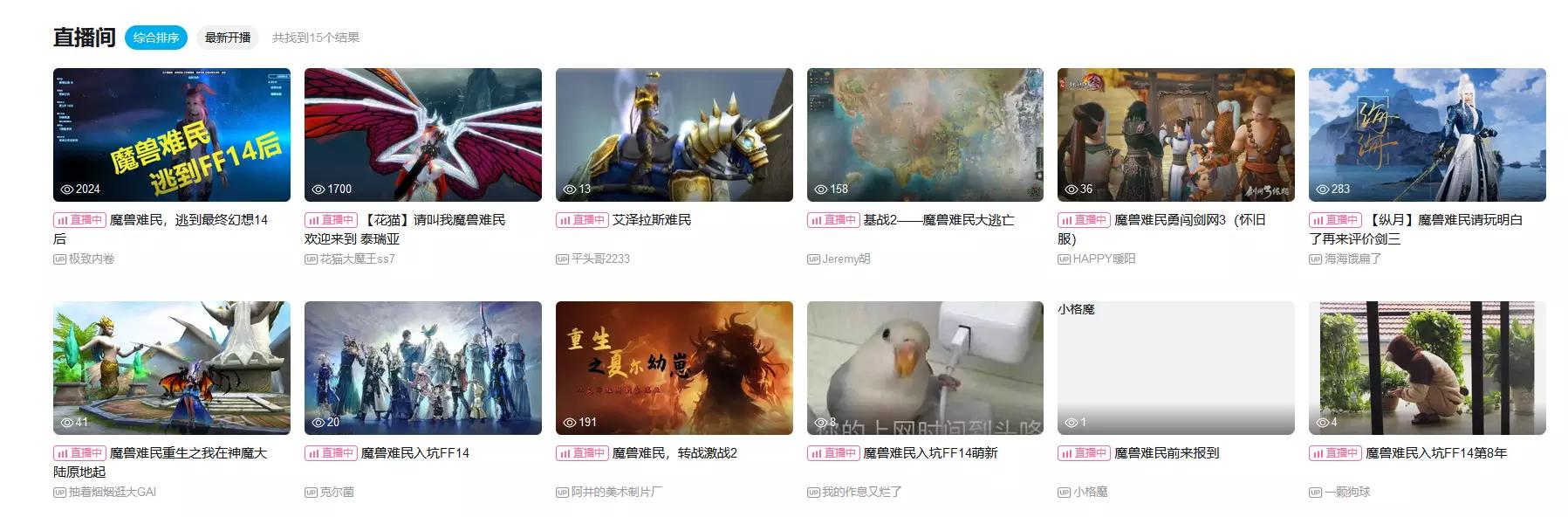 魔兽还没停服,直播先凉了?国服内容无人在乎,主播几乎都在逃难