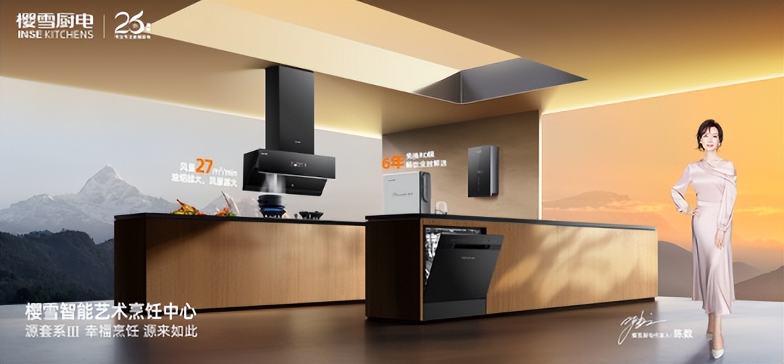 樱雪厨电2017款,樱雪厨电官网