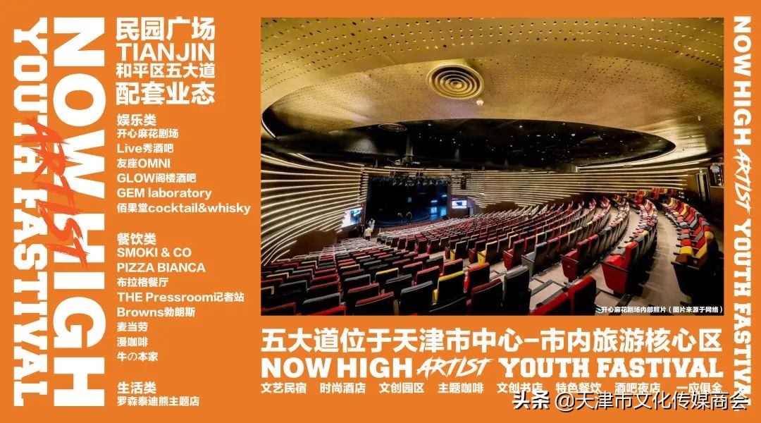 天津闹嗨青年艺术节*票开**啦！艺术家联乘海报大放送艺术沙龙首亮相